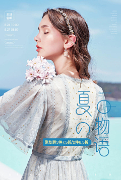 木子木桐采集到女装推文排版