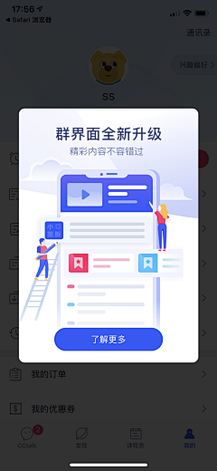 阿福锅采集到UI-弹窗