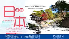 日本印象  - 源文件下载【酷图网】日本印象,日本旅游,日本,日本旅游海报,日本旅游路线,日本旅游风光,日本旅游景点,日本旅游攻略,日本旅游画册,日本旅游文化,日本建筑,旅游海报,日本料理,日本小吃,日本古建,日本樱花,日本风俗,日本素材,日本背景,日本特色,日本元素,日本东京,日本东京塔,日本浅草寺,日本清水寺,