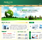 环保科技 - 企业网站 - 网页模板