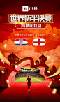 【转发赢现金红包】#克罗地亚VS英格兰# 今晚将要抢夺最后的决赛资格，谁能晋级？转发Pick你支持的球队，即可赢取世界杯半决赛红包，40万现金，50万张小米商城优惠券等你来瓜分！#世界杯半决赛# ​​​​