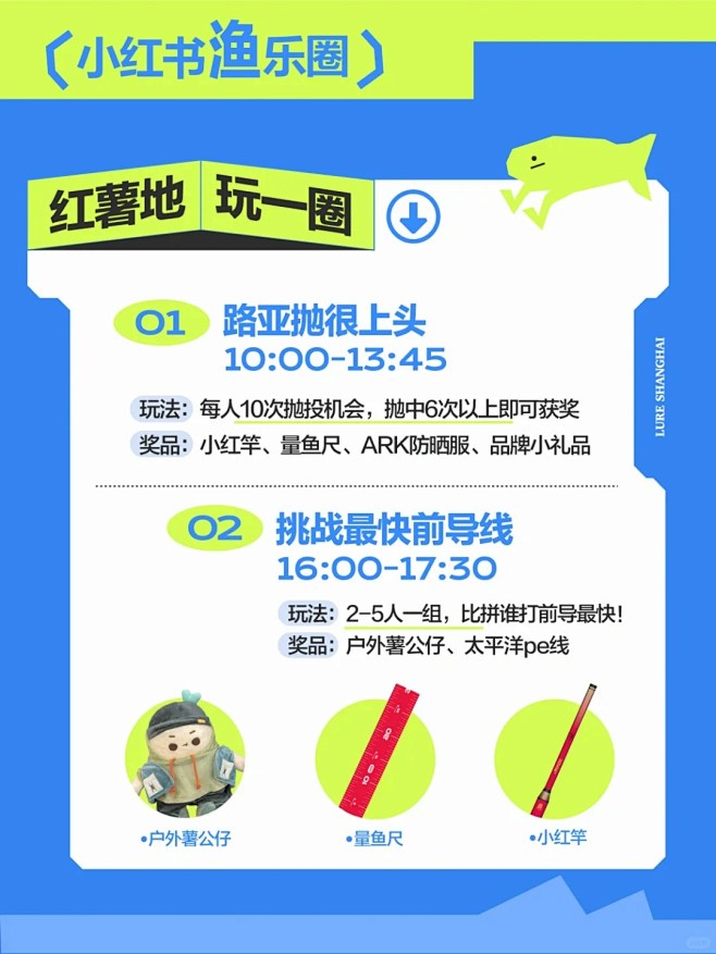 上海国际路亚展｜小红书展位来了就是圈里人...