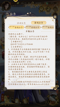 MUmer采集到摇光录