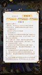 摇光录 (53)