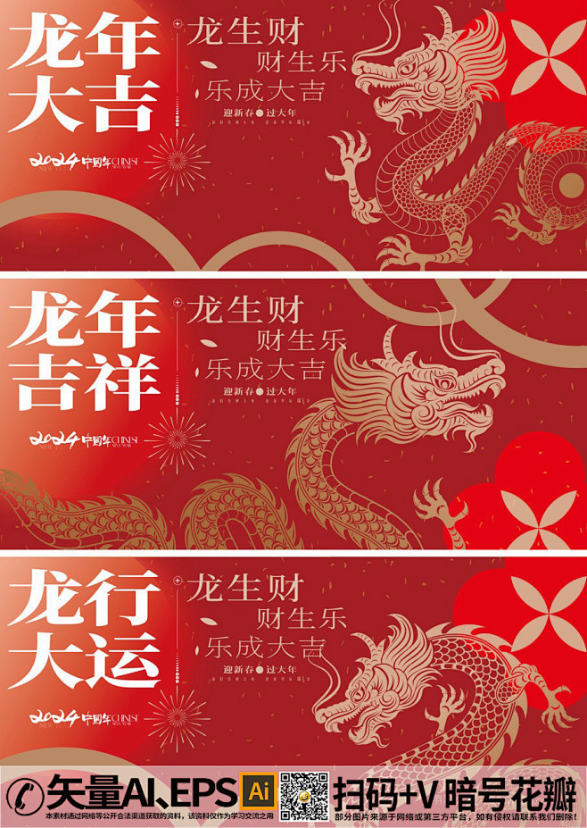 中国红2024中国红龙年春节卡通龙矢量海...
