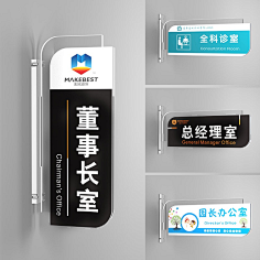 门诊牌-花瓣网|陪你做生活的设计师 | 医院科室门牌设计模板