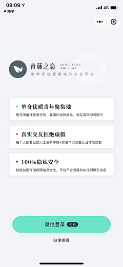 浅浅笑了采集到app