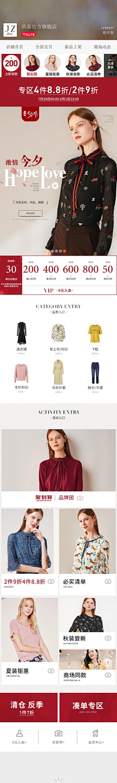 华元采集到电商无线页面