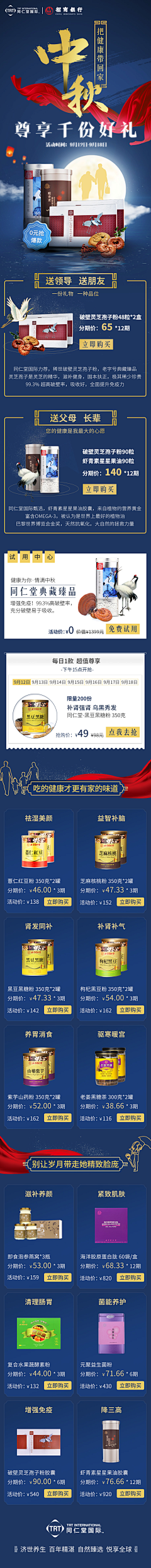 TT要你命三千采集到我的作品