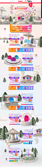 FOREO－狂欢日-foreo旗舰店-天猫Tmall