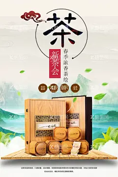 春茶海报  - 源文件下载【酷图网】春茶海报,春茶横版,春茶横幅,春茶上新海报,上新海报,茶叶海报,茶文化,春茶上新,茶叶,绿色背景,植物背景,绿化背景,摘茶,采茶,卡通人物,采茶人物,茶叶原始,茶叶插画,