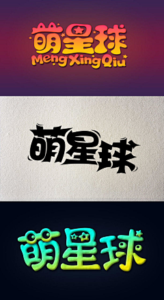 丸子&采集到卡通logo