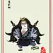 武松