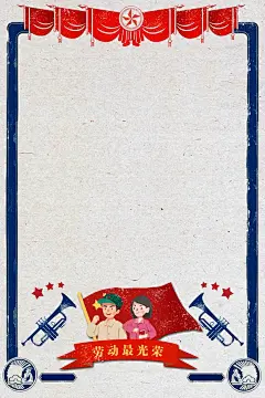 复古五一劳动节促销海报