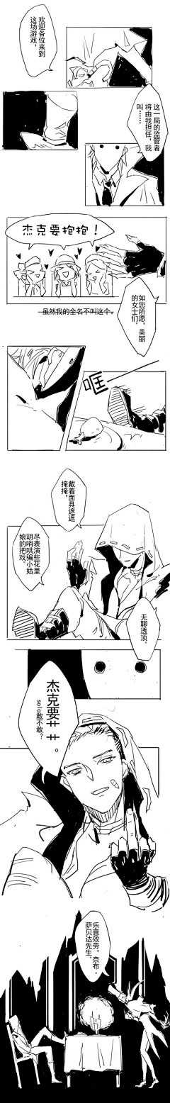 可乐嚯哈哈哈哈采集到ʚ第五人格小剧场ɞ