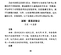 QQ图片20180111143101