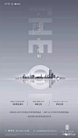 【参考】地产公司&项目招聘海报100+ : 后台回复相应关键词，自动获取节气稿/作品集