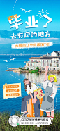 云南海报-源文件