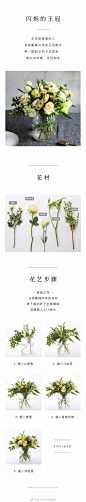 #FlowerPlus# “我这就去那葱茏的堤岸，去那儿袒露体魄和真容。”本周全国9种混合鲜花插花教程。如果花都开好了，那就造作吧~~