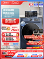 天猫美的洗衣机主图1