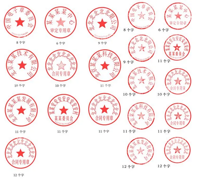 公章业务章印章设计 - 源文件下载【酷图网】公章,印章,图章,财务章,合同章,企业公章,公司公章,单位章,企业印章,业务章,合同专用章,发票 ...