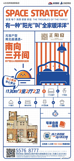 牛俊生采集到地惨 户型
