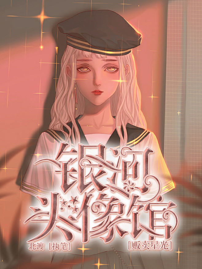 封面/北渡制作
