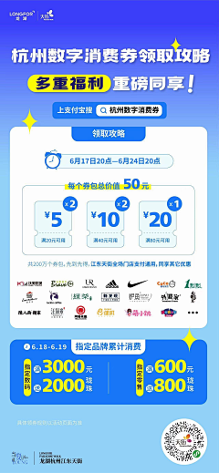 wakawakaeieie采集到优惠活动