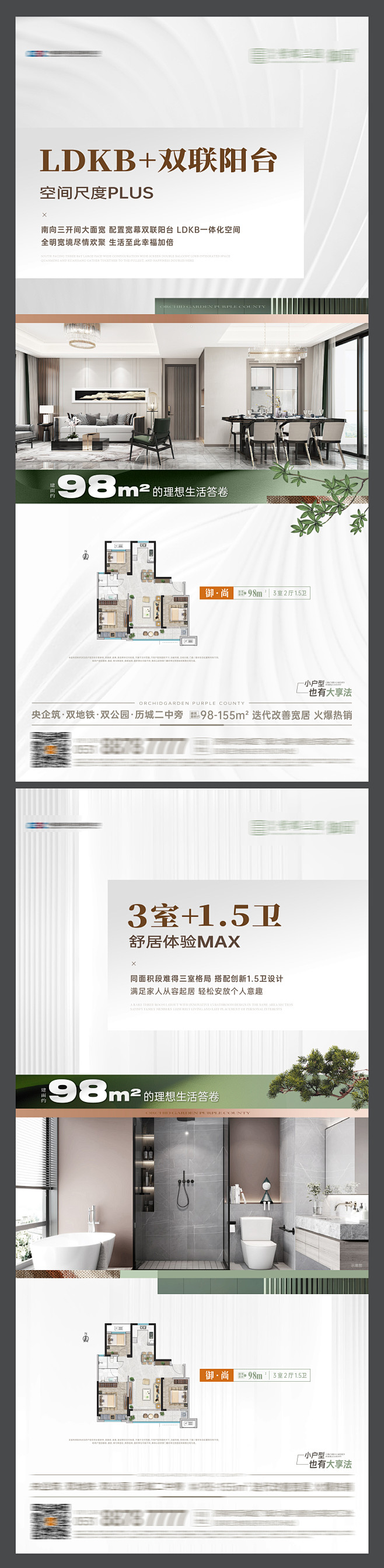 户型价值点系列单图