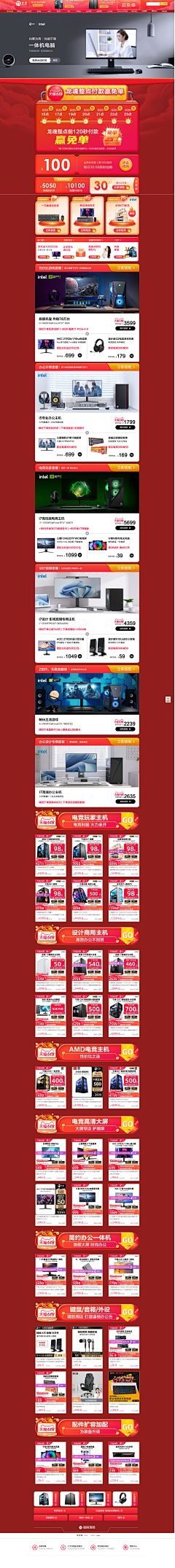 劉si~~land采集到酷炫页面参考