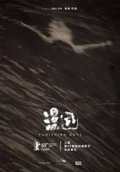 米田主动设计采集到GRAPHIC_电影海报