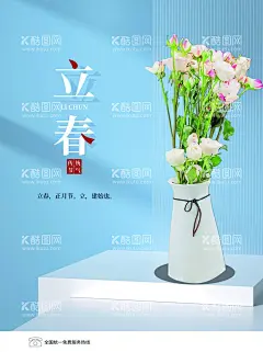立春  - 源文件下载【酷图网】立春,春,绿色,海报,地产,简洁,大方,中国传统节气,24节气,立春微信,立春朋友圈,立春手机海报,立春宣传单,立春海报,立春单页,立春地产,立春广告,立春高端海报,高端地产,春分,春分节气,春分朋友圈,春分微信,春分闪屏,春分手机海报,春天海报,