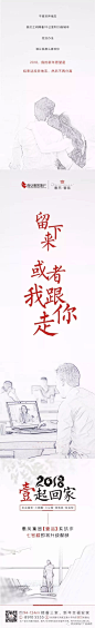 广告档案 | 2018年2月（上辑）朋友圈海报创意集萃