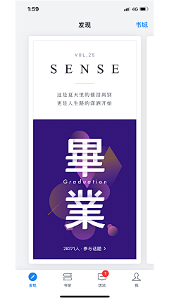 临渊羡鱼SЁ采集到微信读书Card