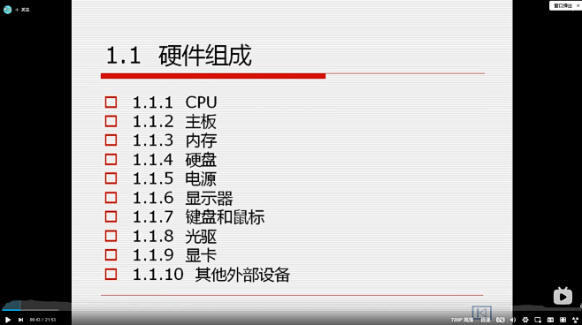 硬件