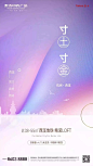 【地产广告】LOFT公寓价值传播海报文案合集~ : 史上最全LOFT公寓海报分享，值得收藏~