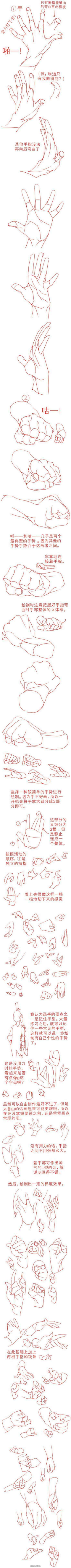 言言言午采集到〉〉教程