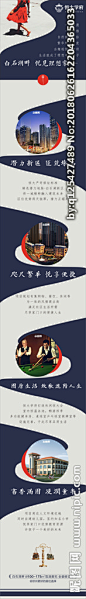 房地产微信长图
