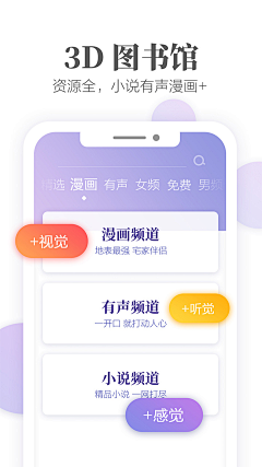 Namo💐采集到app-应用市场