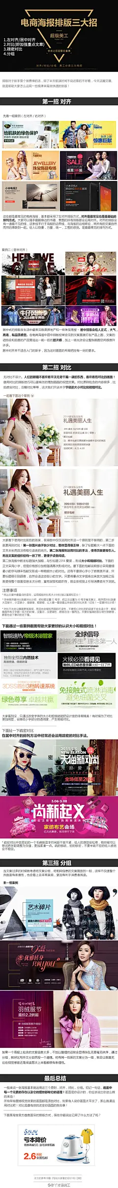 海报排版P