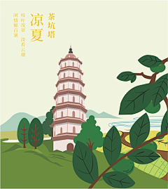 爱吃肥牛的Miki采集到周边设计