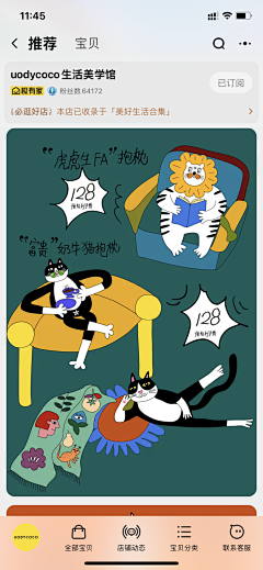 杨小羊～采集到婴幼儿产品插图