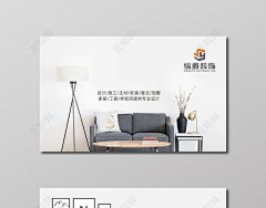 简约大气银白色商务个人家装名片