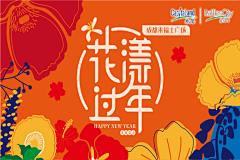 王骉采集到新年/预备