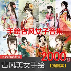 古风美女素材手绘汉服女古装素材插画教程古风发饰水彩教程XF061
