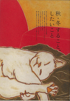 腾飞的胖子采集到日本海报