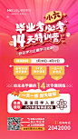 毕业考