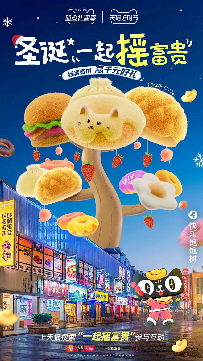 @天猫 的个人主页 - 微博