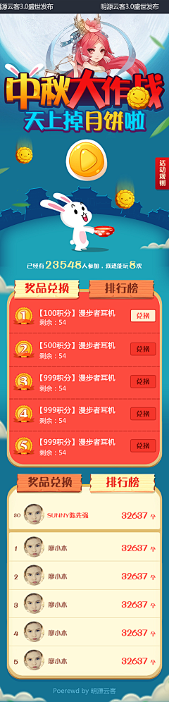多多的一天采集到游戏H5