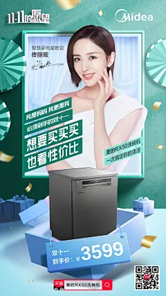 2020-1109-1007-佟丽娅海报1
